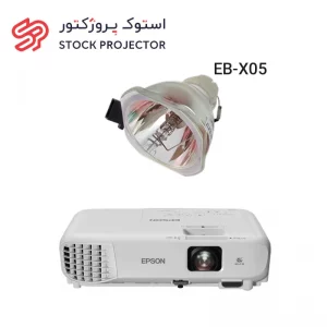 لامپ ویدئو پروژکتور اپسون EPSON EB-X05