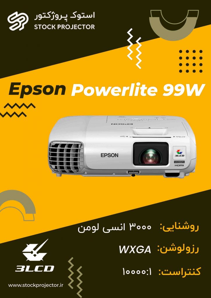  Epson Powerlite 99W