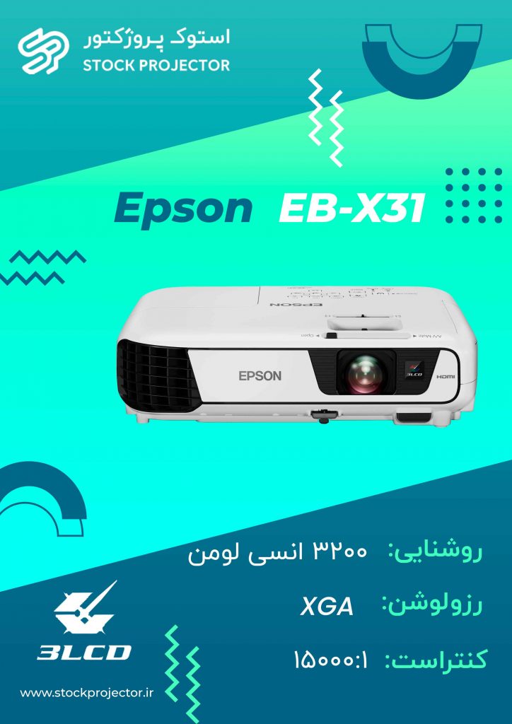 ویدئو پروژکتور استوک اپسون Epson EB-X31