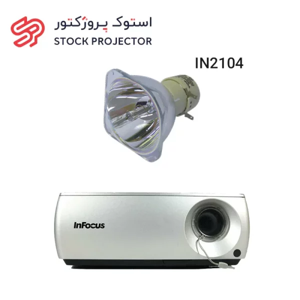 لامپ ویدئو پروژکتور اینفوکوس InFocus IN2104 Projector Lamp