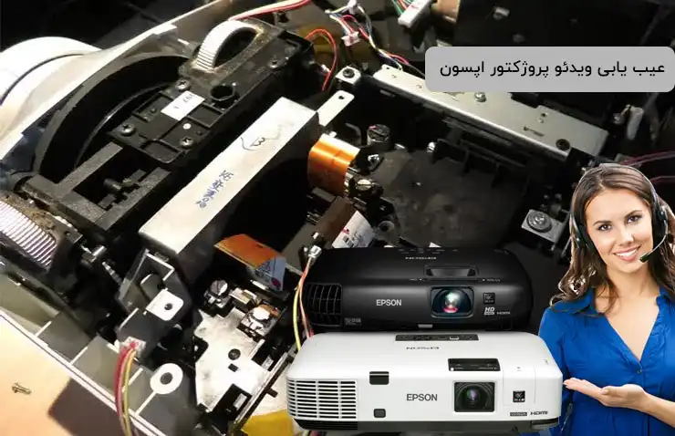 How to Troubleshoot Epson Projector