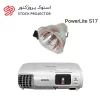 لامپ ویدئو پروژکتور اپسون EPSON PowerLite S17