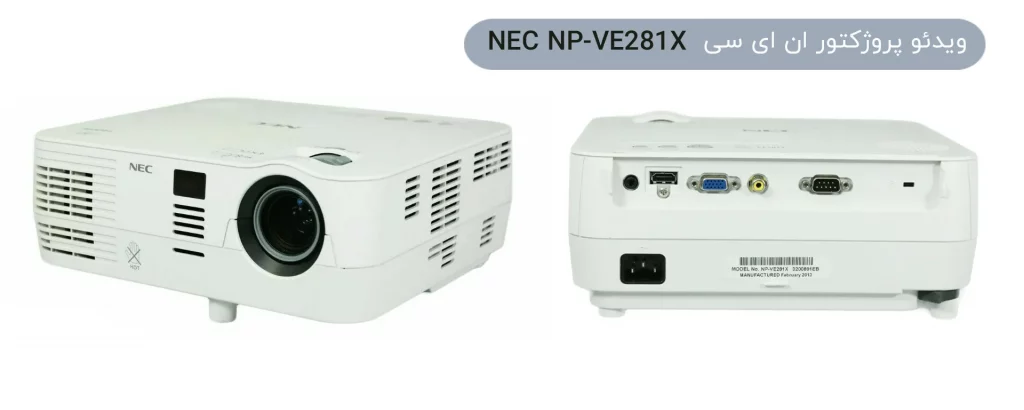 ویدئو پروژکتور ان ای سی NEC NP-VE281X