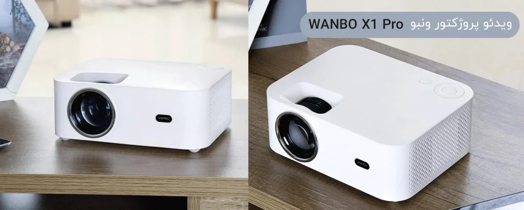 ویدئو پروژکتور ونبو WANBO X1 Pro