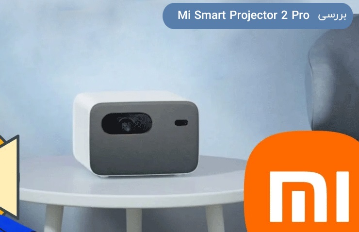 بررسی Mi Smart Projector 2 Pro