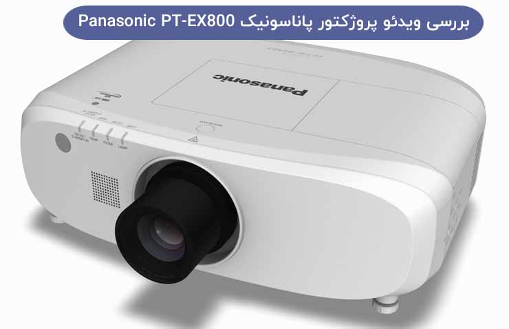 ویدئو پروژکتور پاناسونیک Panasonic PT-EX800Z