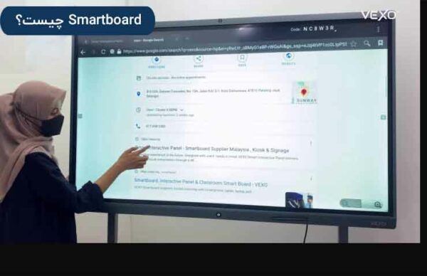 Smartboard چیست؟