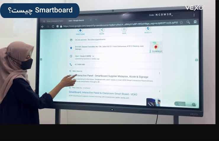 Smartboard چیست؟