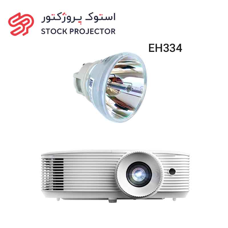 لامپ ویدئو پروژکتور اپتما OPTOMA EH334