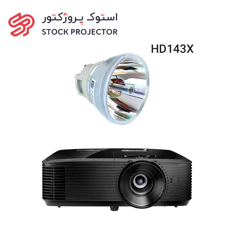 لامپ ویدئو پروژکتور اپتما OPTOMA HD143X