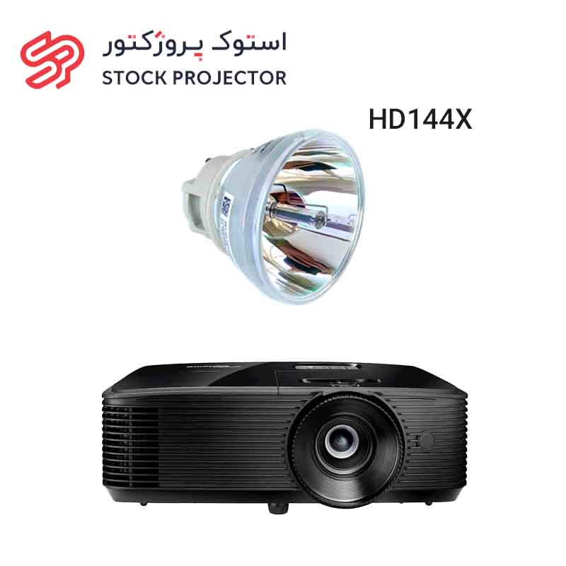 لامپ ویدئو پروژکتور اپتما OPTOMA HD144X