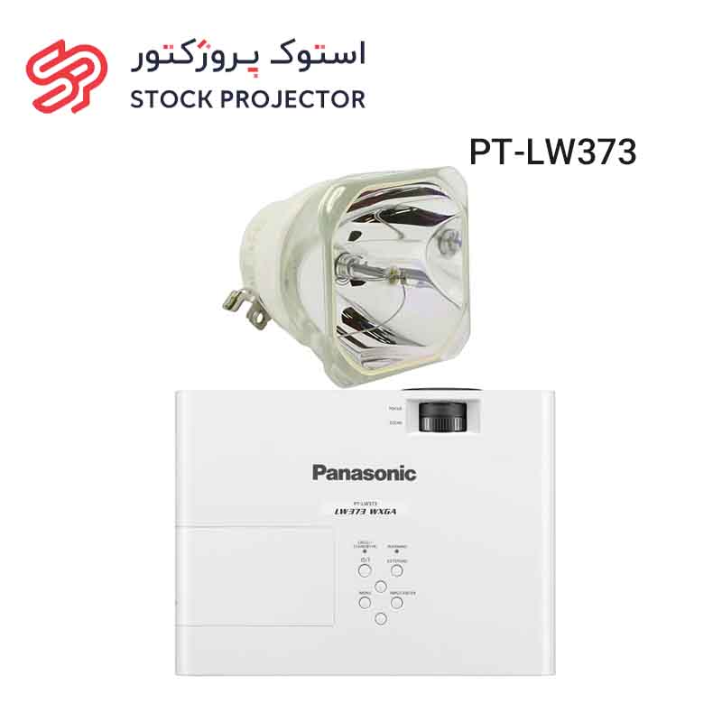لامپ ویدئو پروژکتور پاناسونیک Panasonic PT-LW373