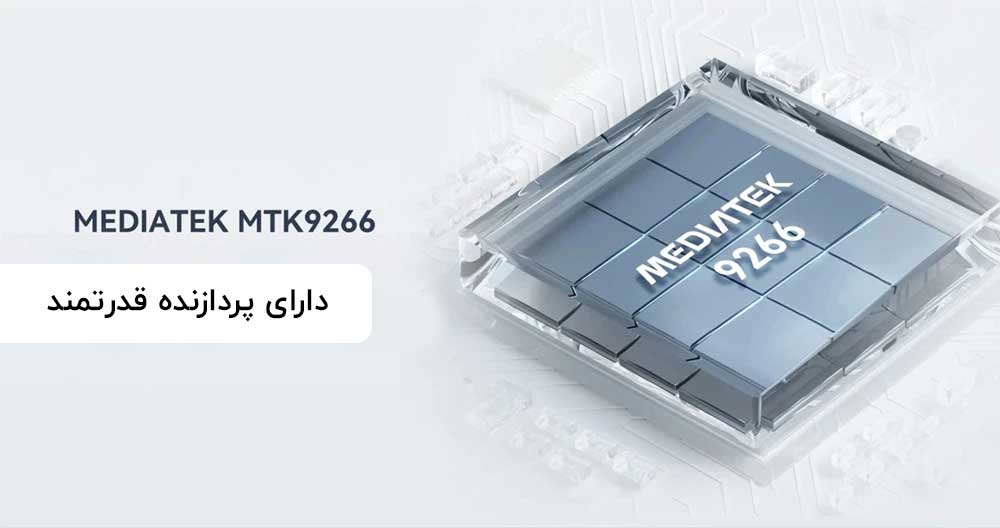 پردازنده MTK9266 ونبو تی تی